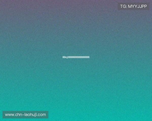 掌握ag电子排布图的基本原理与布局优化方法