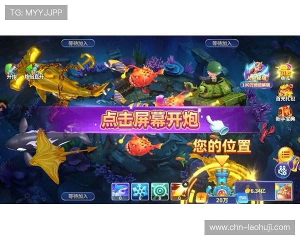 多平台支持的捕鱼游戏合集，随时随地享受海底捕鱼的无限乐趣