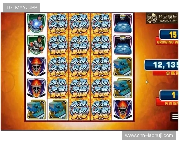 冰球突破豪华版游戏平台全面升级，丰富玩法助你轻松赢取丰厚奖励