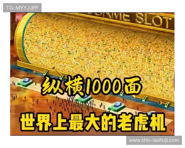 2024年最受期待的老虎机新款游戏盘点带你领略多样创新玩法与丰厚奖励