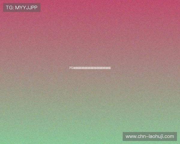 PG游戏官网评测全面解析最新版本游戏体验与玩法特色介绍